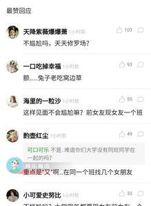 吃瓜该怎么回复,吃瓜群众如何优雅地参与网络热议