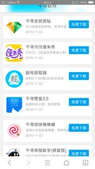 热点娱乐分享吃瓜的软件