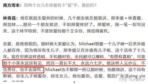 娱乐圈吃瓜年鉴是真的吗