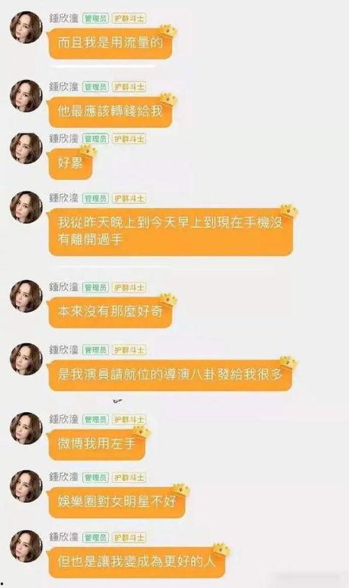 娱乐圈吃瓜年鉴是真的吗