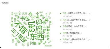 吃瓜娱乐账号咋样做的