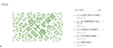 吃瓜娱乐账号咋样做的